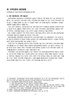 [도시경제학]지역언론 현황, 기능, 발전방향-13