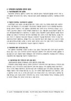 [도시경제학]지역언론 현황, 기능, 발전방향-14