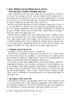 [도시경제학]지역언론 현황, 기능, 발전방향-16