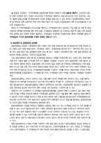 [도시경제학]지역언론 현황, 기능, 발전방향-17