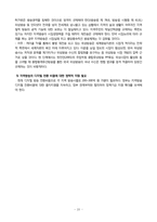 [도시경제학]지역언론 현황, 기능, 발전방향-20
