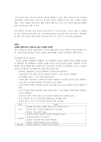 [질병과 노화] 건강한 노후를 위한 습관-2