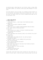 [질병과 노화] 건강한 노후를 위한 습관-4