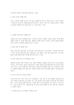 [질병과 노화] 건강한 노후를 위한 습관-5