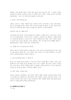 [질병과 노화] 건강한 노후를 위한 습관-6