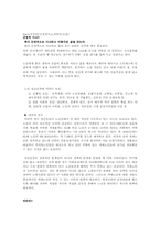 [질병과 노화] 건강한 노후를 위한 습관-8