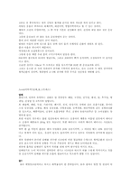 [질병과 노화] 건강한 노후를 위한 습관-11