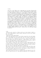 [질병과 노화] 건강한 노후를 위한 습관-14