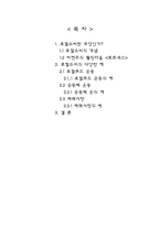 [소비와 윤리]로컬소비의 개념과 다양한 예-2