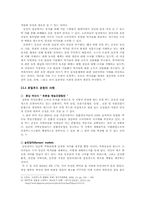 [소비와 윤리]로컬소비의 개념과 다양한 예-5
