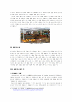 [소비와 윤리]로컬소비의 개념과 다양한 예-6