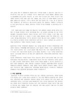 [소비와 윤리]로컬소비의 개념과 다양한 예-7