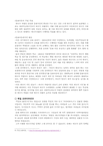 [소비와 윤리]로컬소비의 개념과 다양한 예-8