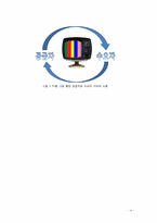 대중매체에서의 배려-배려의 교육적 요구와 실천-4