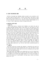 대중매체에서의 배려-배려의 교육적 요구와 실천-5