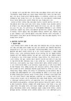 대중매체에서의 배려-배려의 교육적 요구와 실천-9