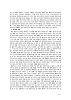 대중매체에서의 배려-배려의 교육적 요구와 실천-10