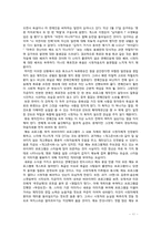 대중매체에서의 배려-배려의 교육적 요구와 실천-11