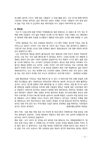대중매체에서의 배려-배려의 교육적 요구와 실천-12