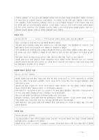 대중매체에서의 배려-배려의 교육적 요구와 실천-14