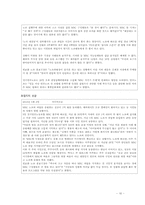 대중매체에서의 배려-배려의 교육적 요구와 실천-16