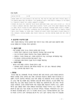 대중매체에서의 배려-배려의 교육적 요구와 실천-17
