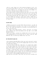 트랜스젠더(성전환자) 인권에 대한 사회문제와 해결방안-2