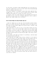트랜스젠더(성전환자) 인권에 대한 사회문제와 해결방안-3