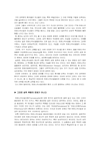 트랜스젠더(성전환자) 인권에 대한 사회문제와 해결방안-5