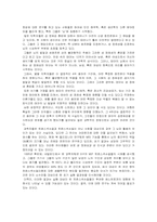트랜스젠더(성전환자) 인권에 대한 사회문제와 해결방안-8