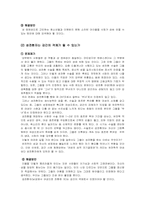 트랜스젠더(성전환자) 인권에 대한 사회문제와 해결방안-13