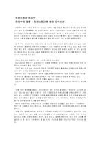 트랜스젠더(성전환자) 인권에 대한 사회문제와 해결방안-14
