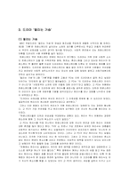 트랜스젠더(성전환자) 인권에 대한 사회문제와 해결방안-15