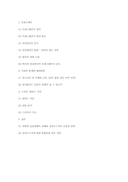 트랜스젠더(성전환자) 인권에 대한 사회문제와 해결방안-19