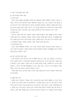 [아동복지]이혼가정과 이혼가족지원사업에 대한 이해-5