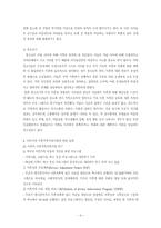 [아동복지]이혼가정과 이혼가족지원사업에 대한 이해-7