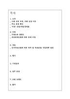 [대상관계이론] 선덕여왕 `비담`개인문제 개입을 통한 인지치료-2