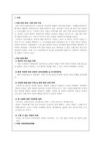 [대상관계이론] 선덕여왕 `비담`개인문제 개입을 통한 인지치료-3