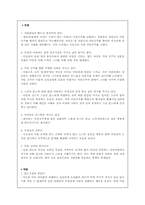 [대상관계이론] 선덕여왕 `비담`개인문제 개입을 통한 인지치료-4