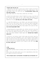 [대상관계이론] 선덕여왕 `비담`개인문제 개입을 통한 인지치료-7