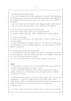 [대상관계이론] 선덕여왕 `비담`개인문제 개입을 통한 인지치료-8