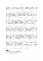 [대상관계이론] 선덕여왕 `비담`개인문제 개입을 통한 인지치료-10
