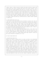 [교육행정]서울대 법인화-정부입장을 중심으로-3