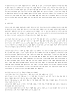 [유럽사회의 이해]프랑스 사회 계층의 모습-3