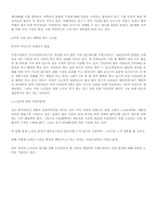 [유럽사회의 이해]프랑스 사회 계층의 모습-6