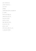 [유럽사회의 이해]프랑스 사회 계층의 모습-7
