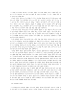 [한국정치외교사]조선의 쇄국-개항사-11