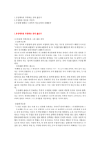 [사회학] 성적소수자(동성애자)의 인권에 대한 고찰-1