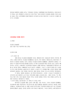 [사회학] 성적소수자(동성애자)의 인권에 대한 고찰-4
