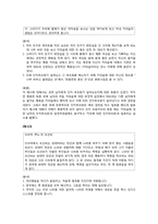 [현대사회와 심리학]사회 영향 - 인지부조화와 태도변화-5